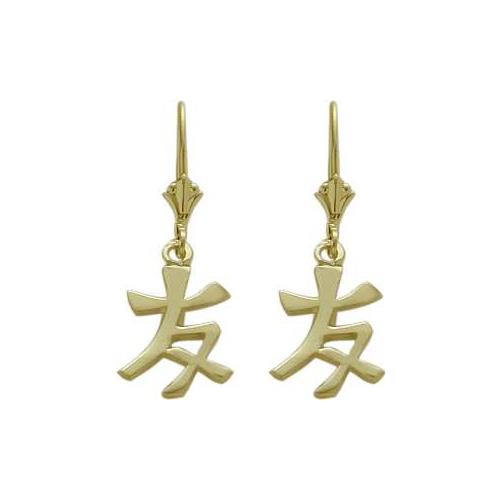 Elite Jewels 10K Yellow Gold Chinese FRIEND Leverback Earrings