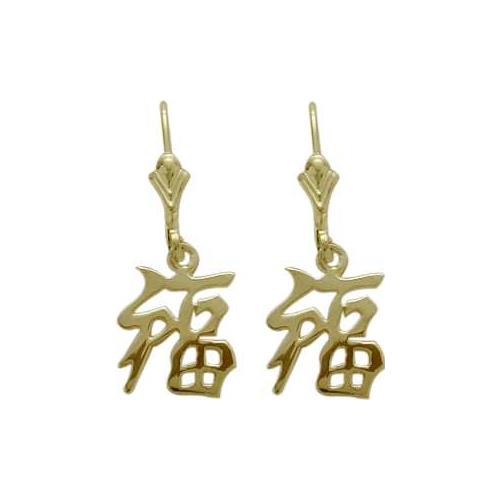 Elite Jewels 10K Yellow Gold Chinese GOOD LUCK Leverback Earrings