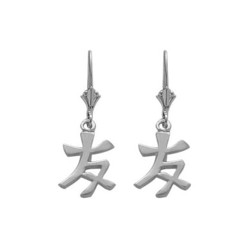 Elite Jewels Silver Chinese FRIEND Leverback Earrings