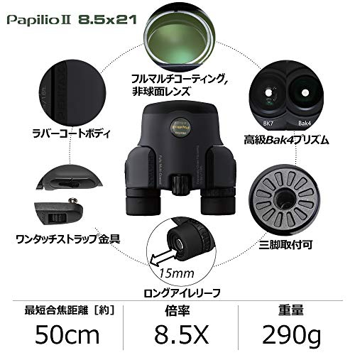 Jumelles compactes de PORRO 8.5x21 II de Pentax PAPILIO
