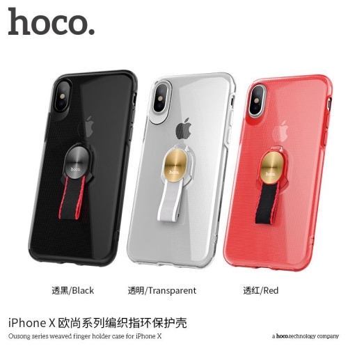 HOCO Ousong series weaved finger holder case for iPHONE X White