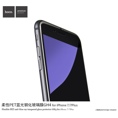 HOCO Flexible PET anti-blue ray tempered glass protector for iPhone7/7S GH4