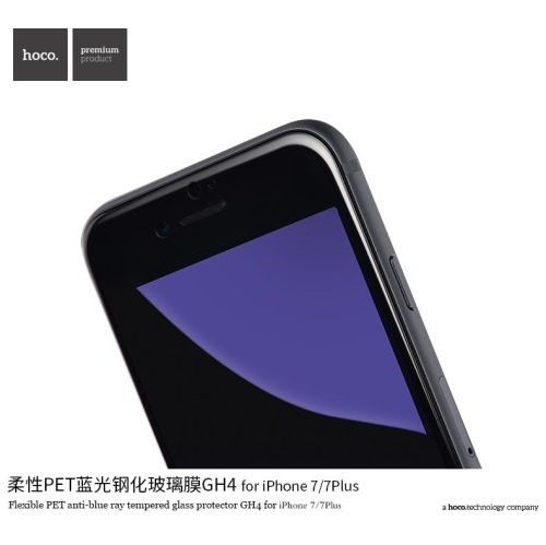 HOCO Flexible PET anti-blue ray tempered glass protector for iPhone7/7S GH4