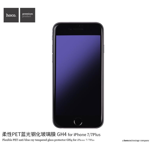 HOCO Flexible PET anti-blue ray tempered glass protector for iPhone7/7S GH4