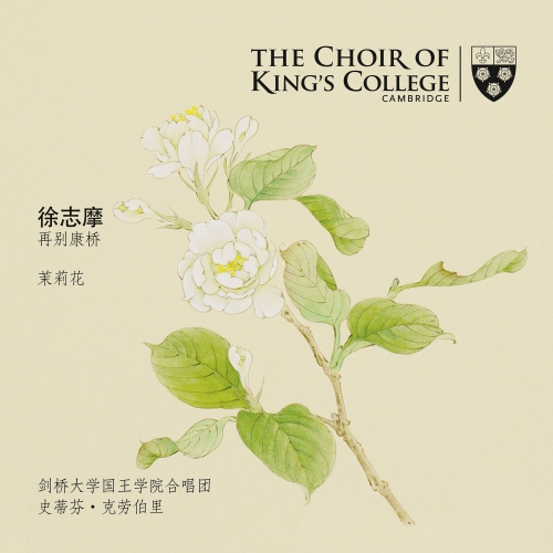 FAREWELL TO CAMBRIDGE - CHOIR OF KING'S COLLEGE, CAMBRIDGE [SACD]