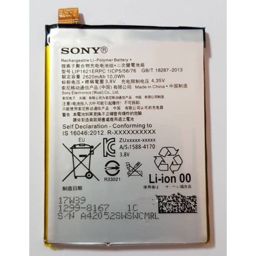 Replacement Battery for Sony Xperia X, F5121 G3311 G3312 LIP1621ERPC