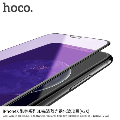 HOCO Cool Zenith series 3D High transparent anti-blue ray tempered glass for iPHONE X,V2X