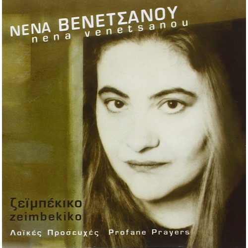 JUST4GAMES  Zeimbekiko Profane Prayers [Audio CD]