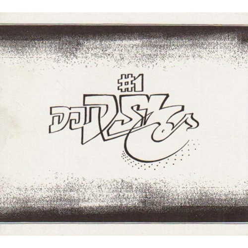 JUST4GAMES  No 1 [Audio CD] Dj Dsl