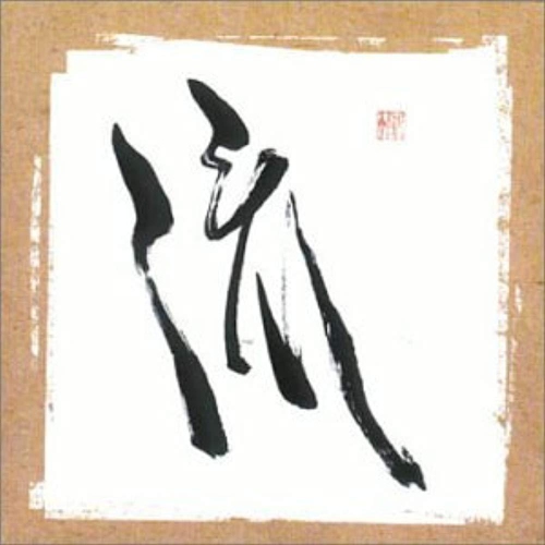 JUST4GAMES  Ga [Audio CD] Ryu; Dj Krush; Dj Hide And Dj Sak