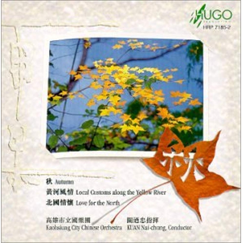 JUST4GAMES  Autumn / Local Customs River / Violin Cto 1 [Audio CD] Lo; Jing And Kuan In Yellow