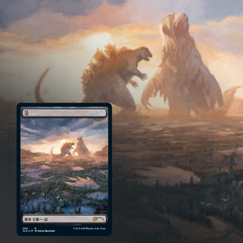 Magic: The Gathering TCG - Secret Lair Drop Series - The Godzilla Lands
