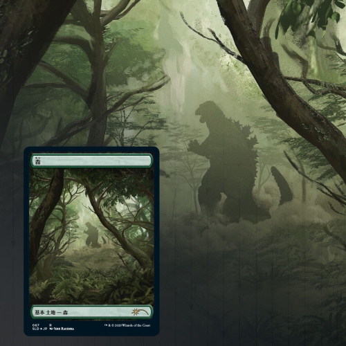 Magic: The Gathering TCG - Secret Lair Drop Series - The Godzilla Lands