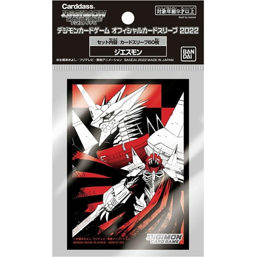 Digimon 2022 Jesmon Standard Card Sleeves