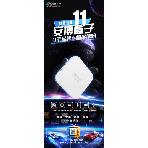 2024 Latest Version Unblock Tech Overseas UBOX Gen11 PRO MAX UBOX 