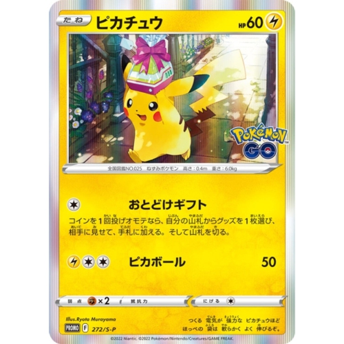 Pokemon TCG: Japanese Card File Set - Pokemon Go