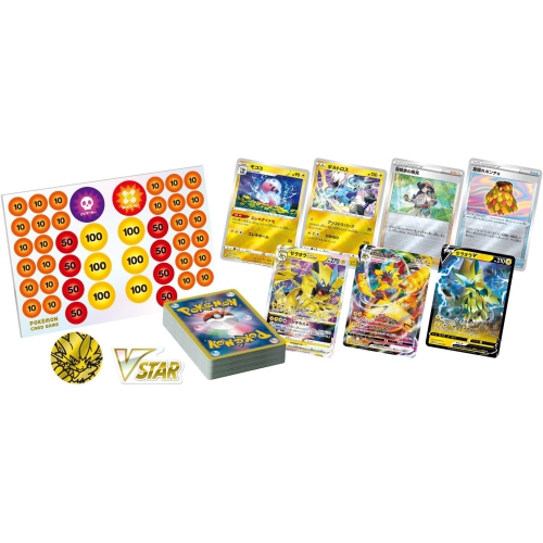 Pokemon TCG: Japanese Starter Set - VSTAR & VMAX Zeraora
