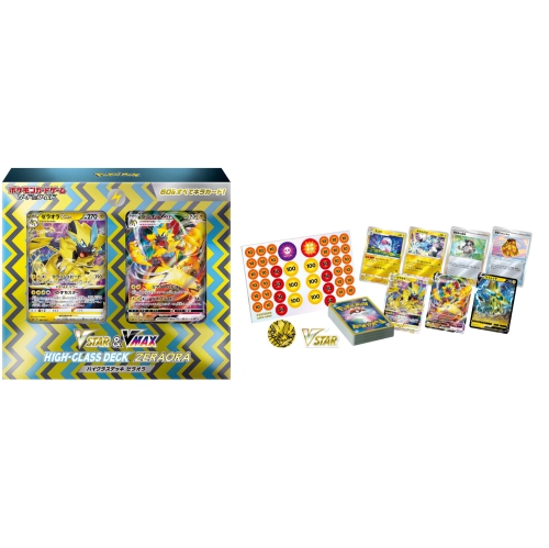 Pokemon TCG: Japanese Starter Set - VSTAR & VMAX Zeraora