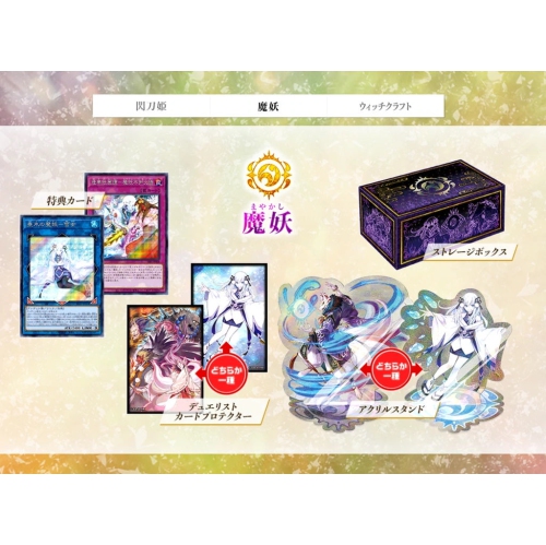 Yu-Gi-Oh! Original Card Game: Duel Monsters Secret Shiny Box - Japanese