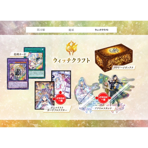 Yu-Gi-Oh! Original Card Game: Duel Monsters Secret Shiny Box - Japanese