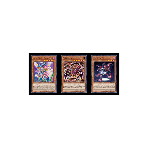 Yu-Gi-Oh! OCG: Duel Monsters Prismatic God Box - Japanese