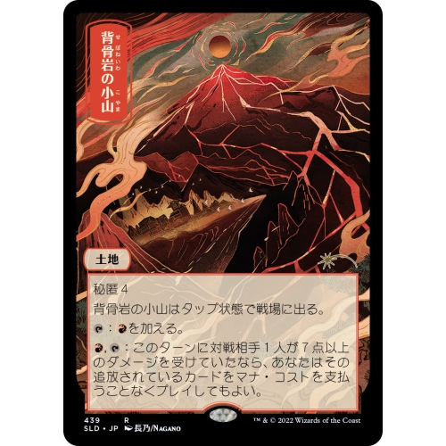Magic: The Gathering TCG - Secret Lair Drop Series - Pictures of the Floating World