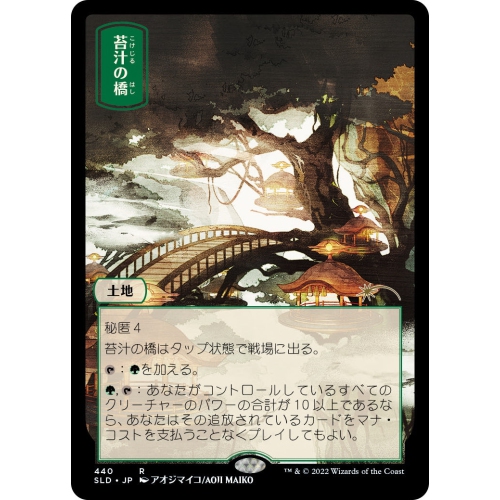 Magic: The Gathering TCG - Secret Lair Drop Series - Pictures of the Floating World