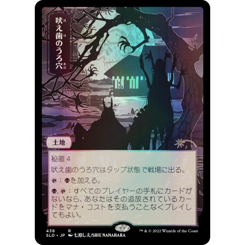 Magic: The Gathering TCG - Secret Lair Drop Series - Pictures of the Floating World - Foil