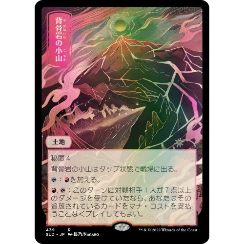 Magic: The Gathering TCG - Secret Lair Drop Series - Pictures of the Floating World - Foil