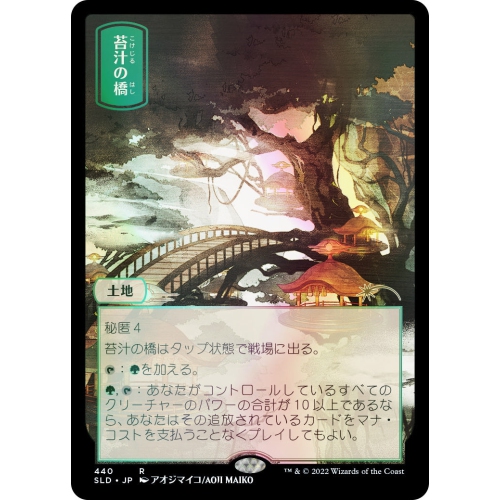 Magic: The Gathering TCG - Secret Lair Drop Series - Pictures of the Floating World - Foil
