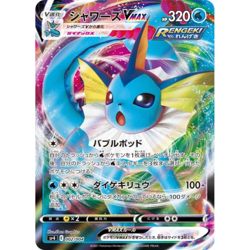 Pokemon TCG: Sword & Shield Expansion Pack - Eevee Heroes VMAX Special Set [JPN]