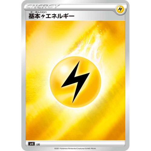 Pokemon TCG: Sword & Shield Expansion Pack - Eevee Heroes VMAX Special Set [JPN]