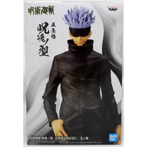 Jujutsu Kaisen 7 Inch Static Figure Jukon No Kata - Satoru Gojo
