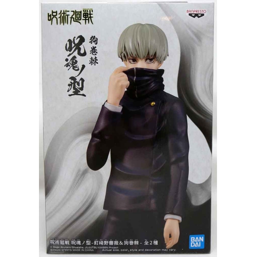 Jujutsu Kaisen 6 Inch Static Figure Jukon No Kata - Toge Inumaki
