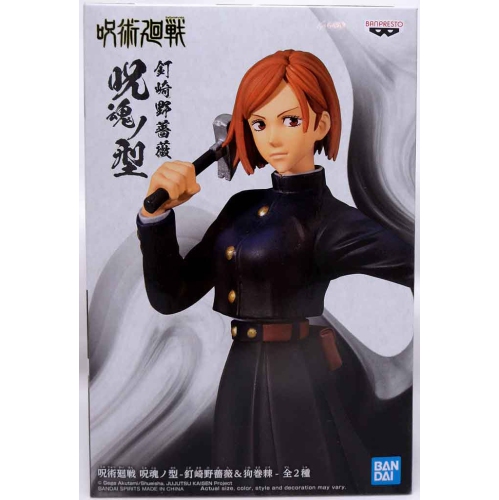 Image 1 of 4.. Jujutsu Kaisen 6 Inch Static Figure Jukon No Kata - Nobara Kugisaki