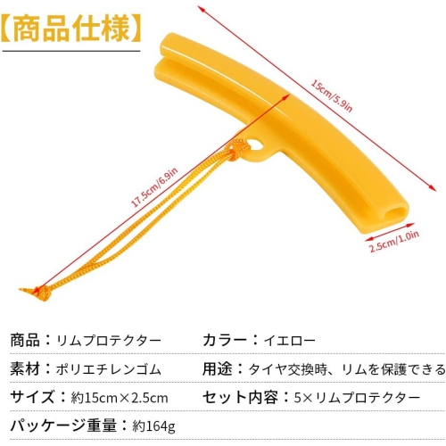 Tire Changer Guard Rim Protectors, 5x Car Tire Changer Guard Rim Protector Tyre Wheel Changing Edge Savers Tool