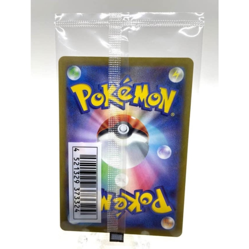 Carte Pokémon japonaise - Mischievous Pichu 214/S-P Graniph & Hajime Syacho PROMO