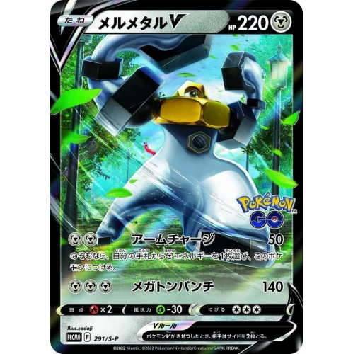 Pokemon TCG: Sword & Shield - Pokemon GO Promo Pack [JPN]