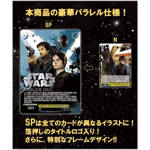 Weiss Schwarz TCG: Premium Booster Box: Star Wars - 6 Packs - Japanese