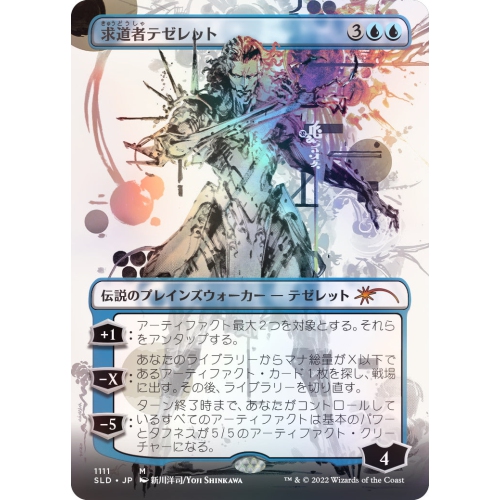 Jeu de société Magic: The Gathering TCG - Secret Lair Drop Series - Special Guest: Yoji Shinkawa - Aluminium