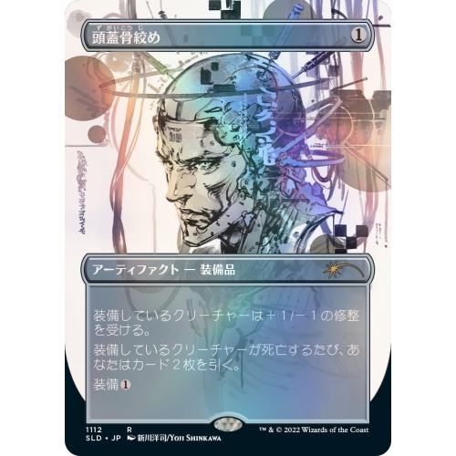 Jeu de société Magic: The Gathering TCG - Secret Lair Drop Series - Special Guest: Yoji Shinkawa - Aluminium