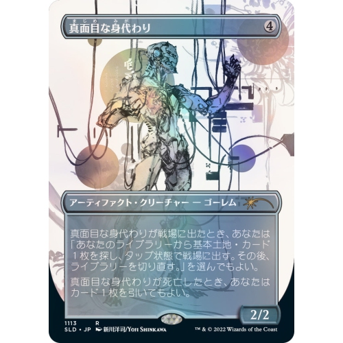Jeu de société Magic: The Gathering TCG - Secret Lair Drop Series - Special Guest: Yoji Shinkawa - Aluminium