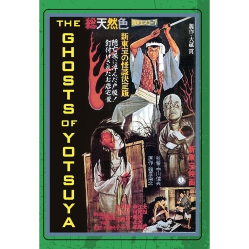 SINISTER CINEMA  The Ghost Of Yotsuya (Aka Yotsuya Kaidan) - (Manufactured On Demand, Mono Sound) - [DVD]