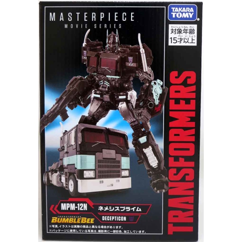 Transformers nemesis prime clearance toy