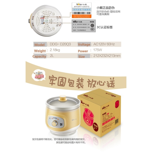 BEAR Ceramic Electric Stew Pot, Water-Proof, Bird's Nest Stew Pot, Baby Food Pot 2.0L DDG-D20Q3