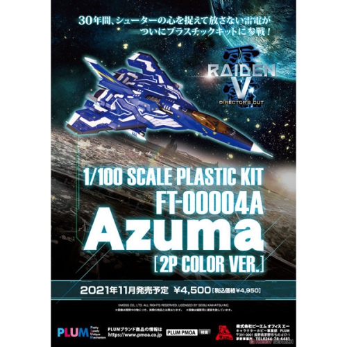 GOOD SMILE  Company - Raiden V Ft-00004A Azuma 2P Color 1/100 Model Kit [Collectables] Figure, Collectible