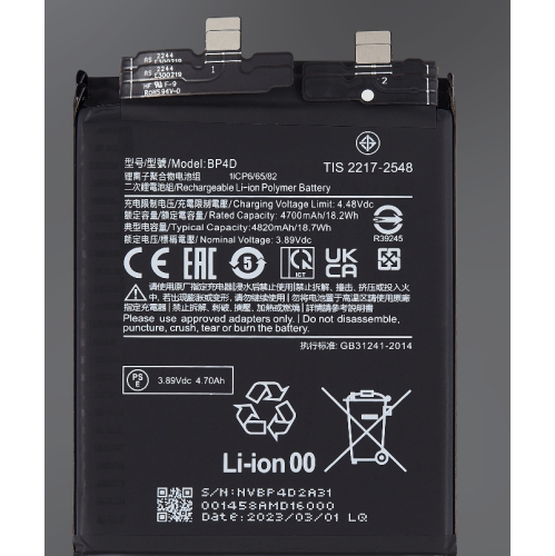Replacement Battery - Compatible with Xiaomi 13 Pro BP4D