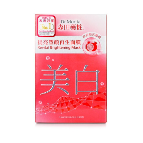 Revital Brightening Mask 8pcs