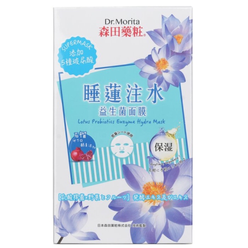 Lotus Probiotics Enzyme Hydra Mask - 7pcs