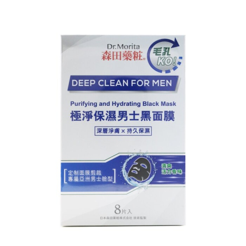 Deep Clean For Men - Purifying &amp; Hydrating Black Mask 8sheets